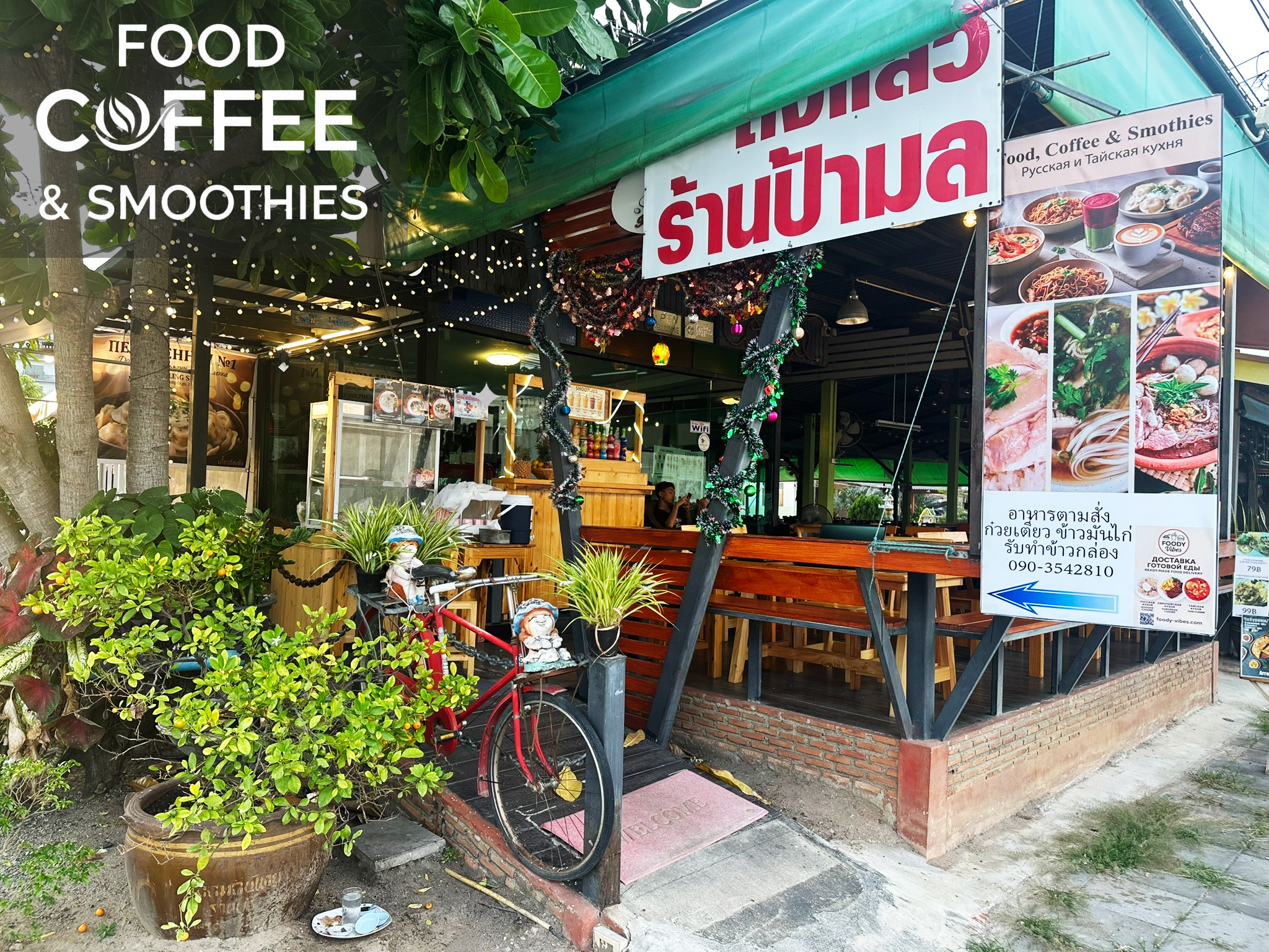 Интерьер кафе Food, Coffee & Smoothies