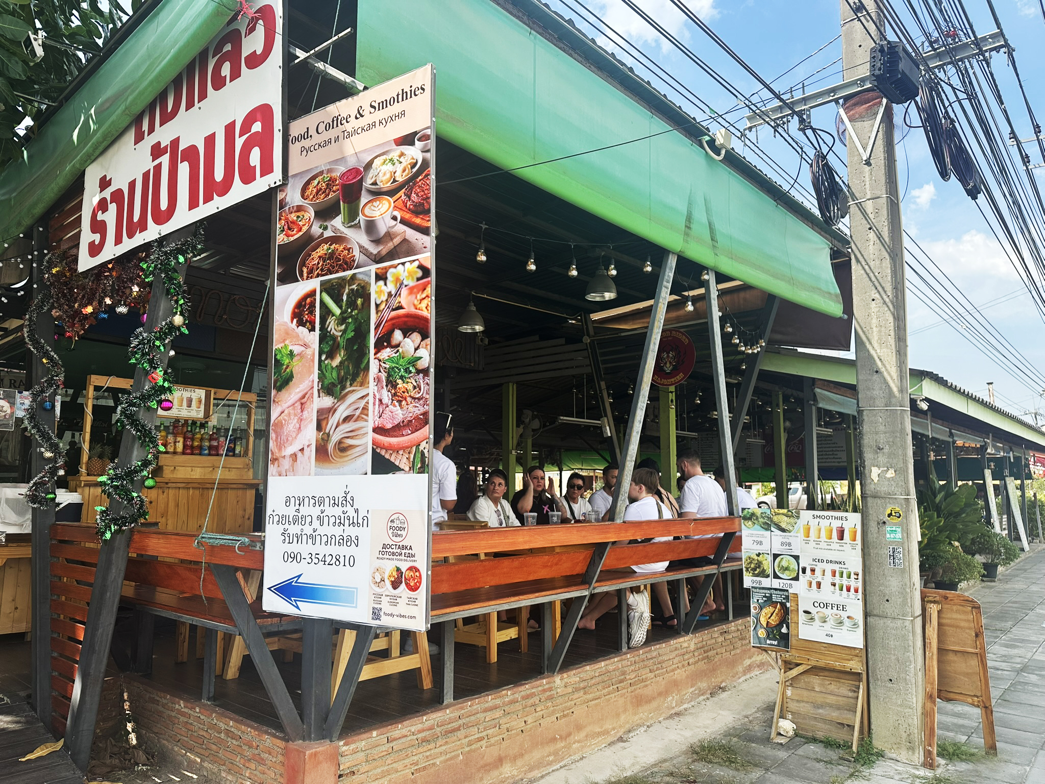 Food, Coffee & Smoothies